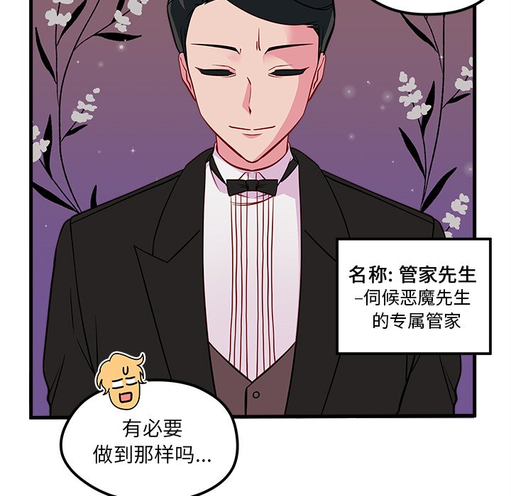 第39话 恋爱攻略83
