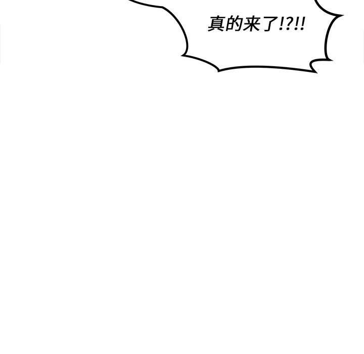 第39话 恋爱攻略88