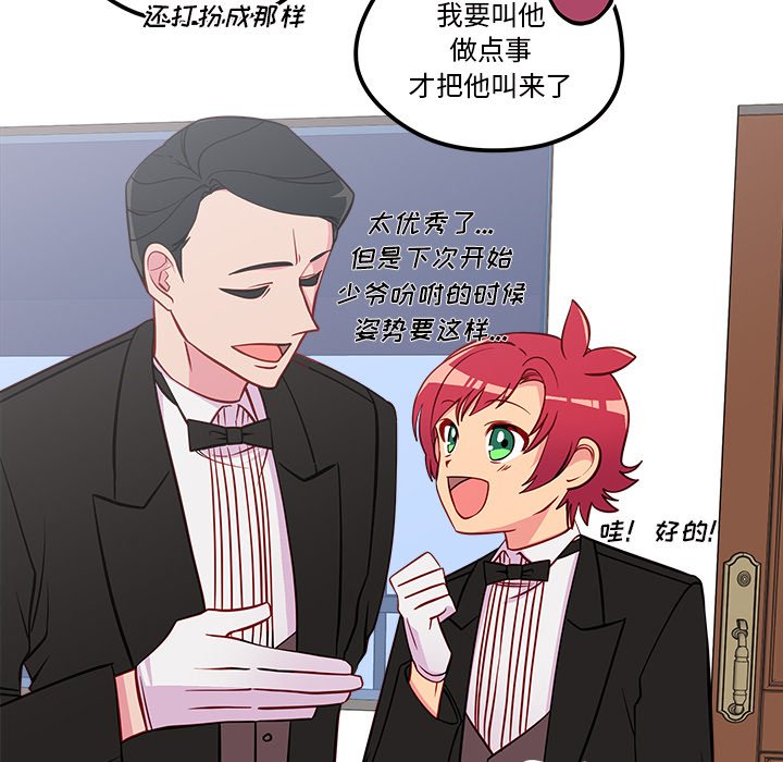 第39话 恋爱攻略91