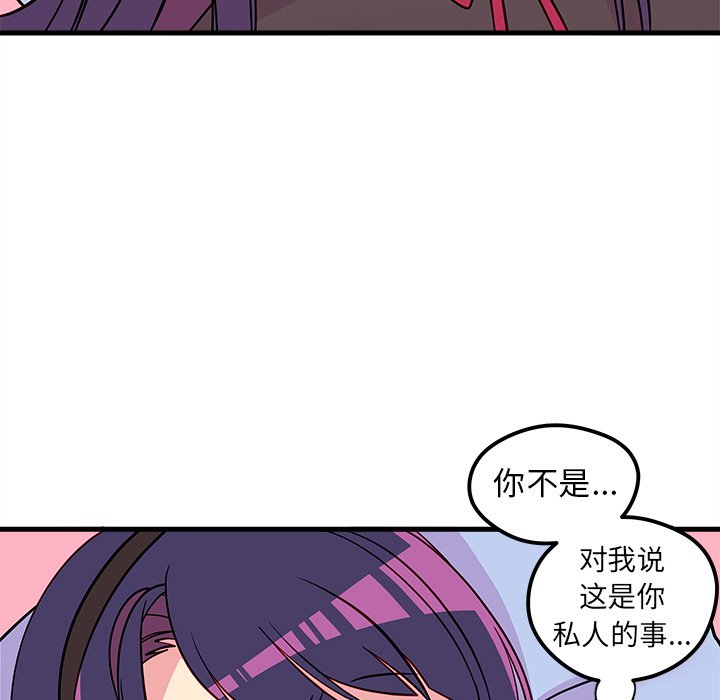 第38话 恋爱攻略105