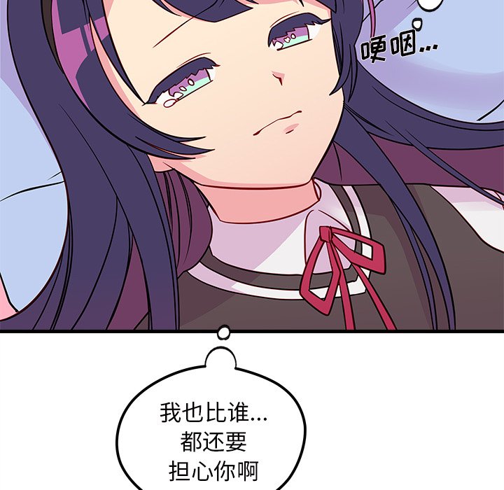 第38话 恋爱攻略106