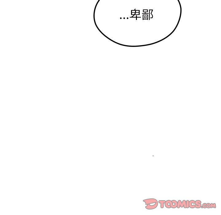 第38话 恋爱攻略109