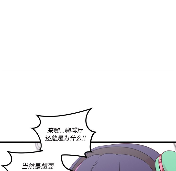 第38话 恋爱攻略14
