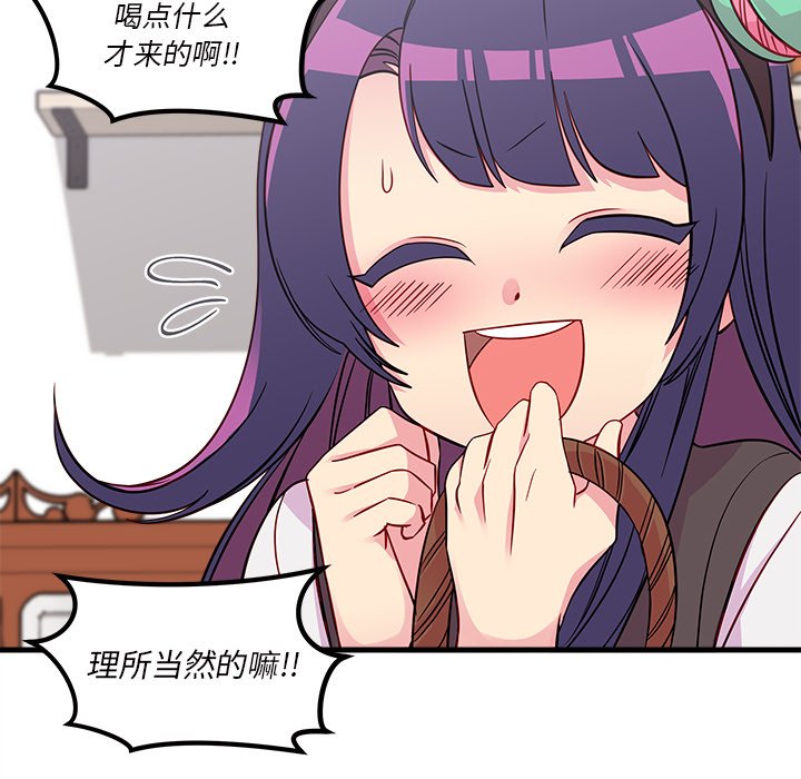 第38话 恋爱攻略15