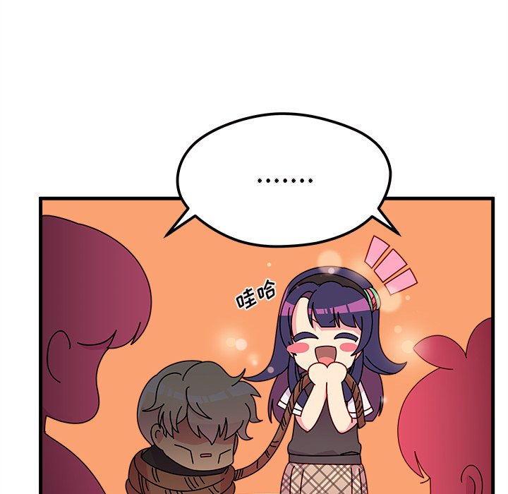 第38话 恋爱攻略16