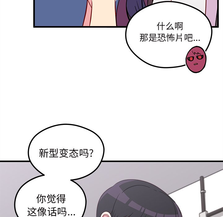 第38话 恋爱攻略21
