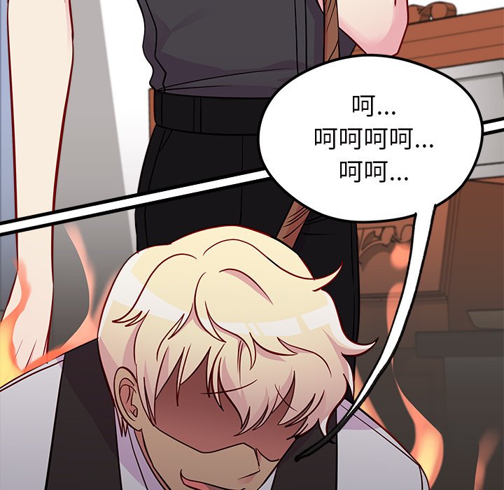 第38话 恋爱攻略23