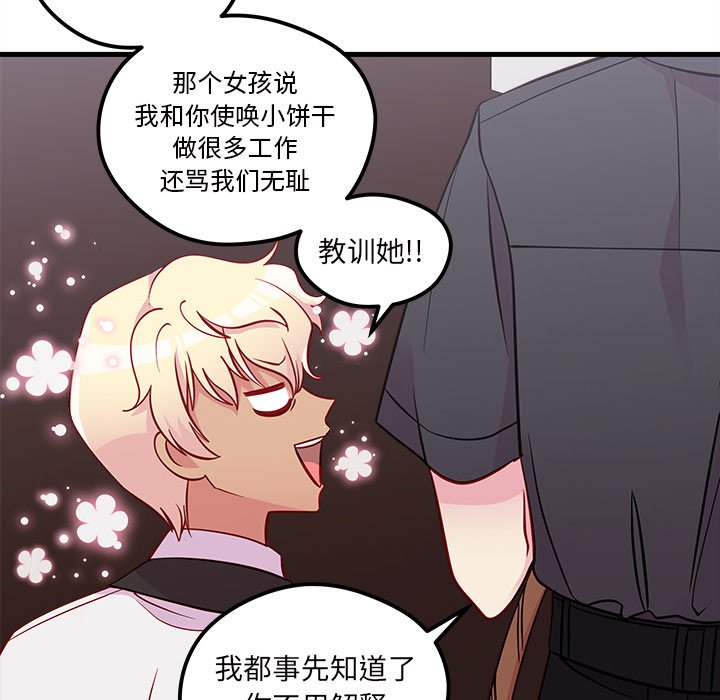 第38话 恋爱攻略26