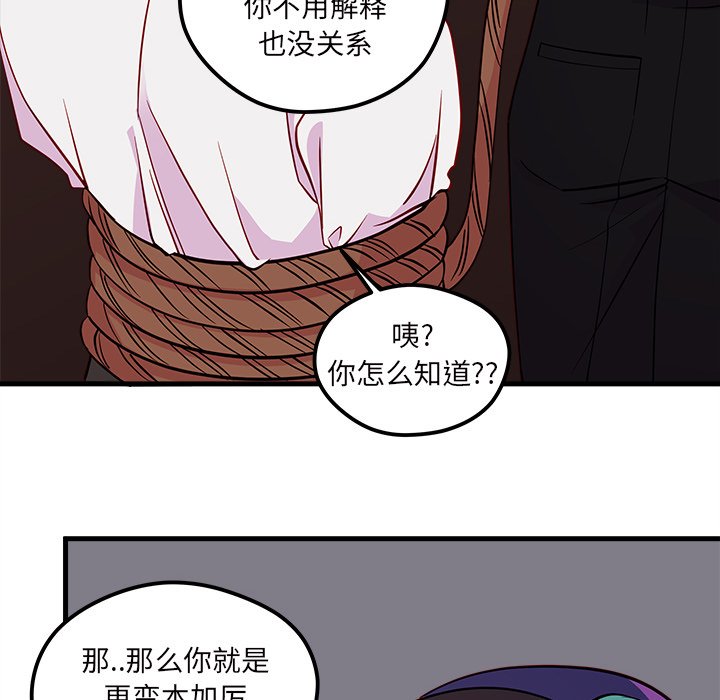 第38话 恋爱攻略27