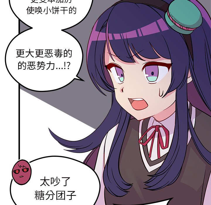 第38话 恋爱攻略28