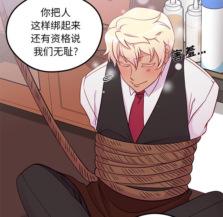 第38话 恋爱攻略30
