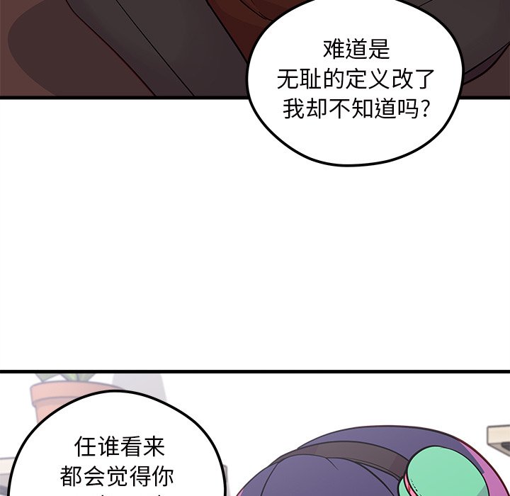 第38话 恋爱攻略31