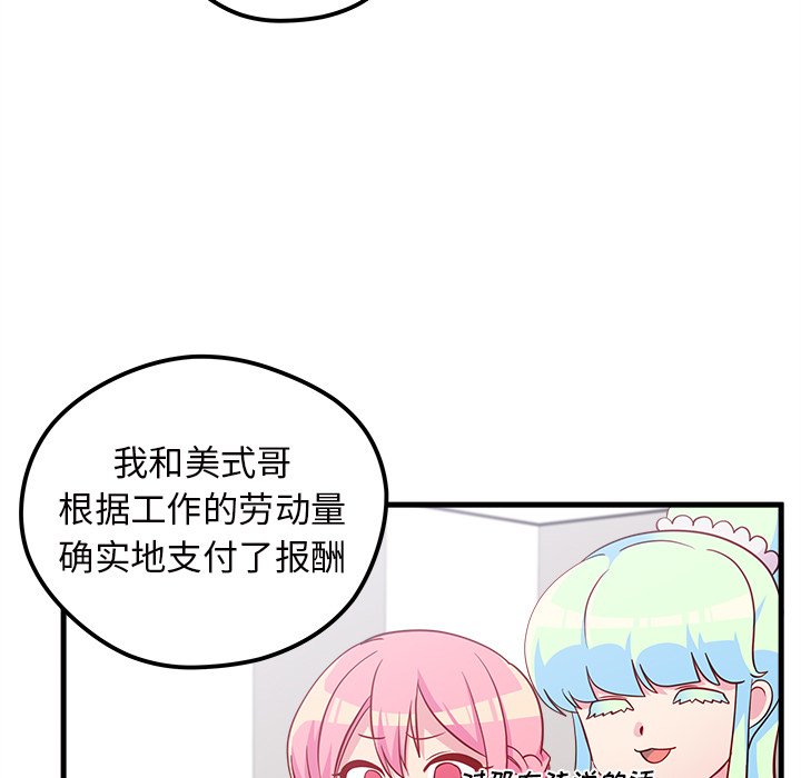 第38话 恋爱攻略33