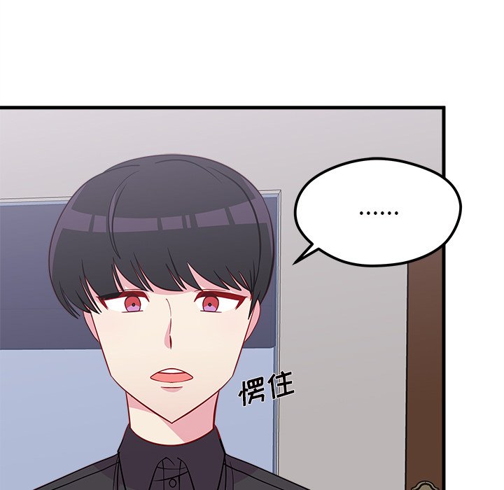 第38话 恋爱攻略44