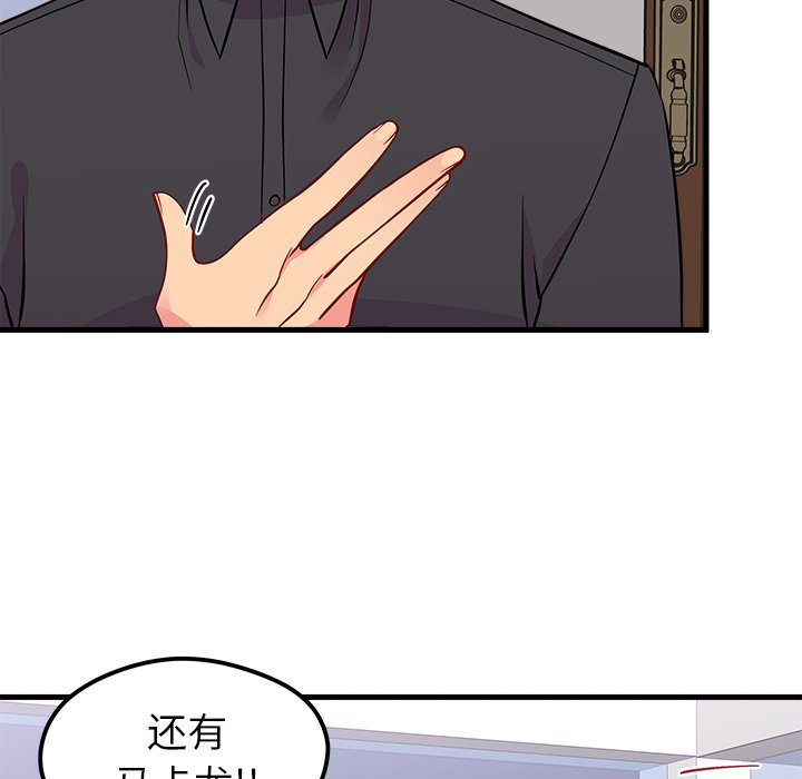 第38话 恋爱攻略45