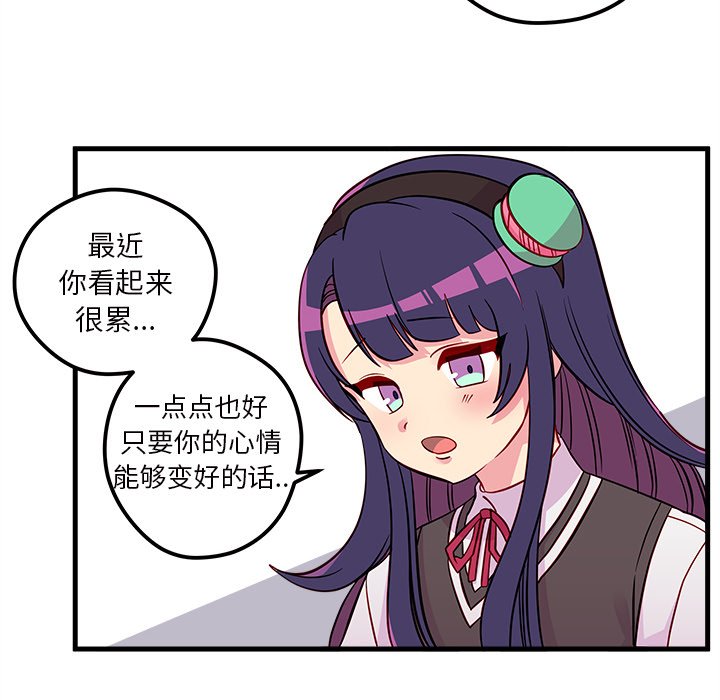 第38话 恋爱攻略49