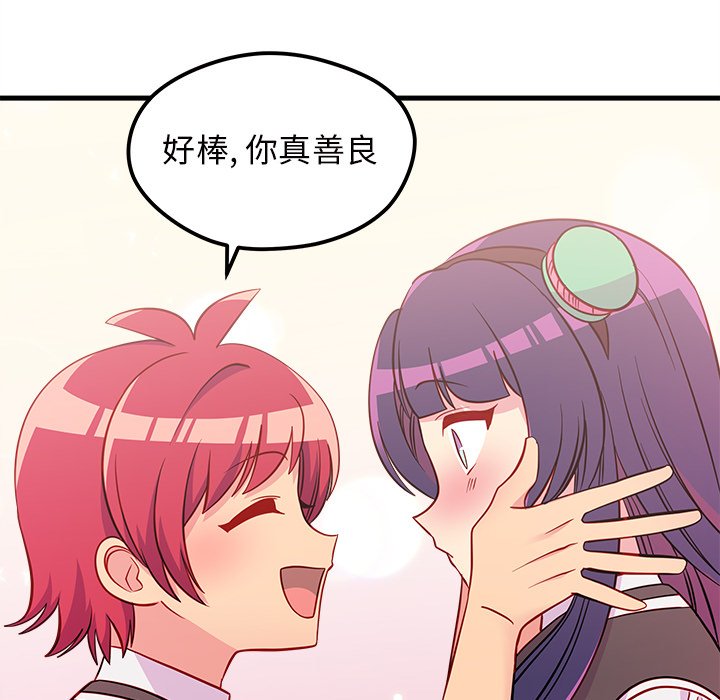 第38话 恋爱攻略51