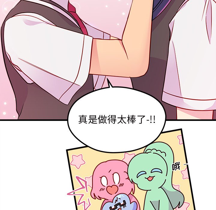 第38话 恋爱攻略52