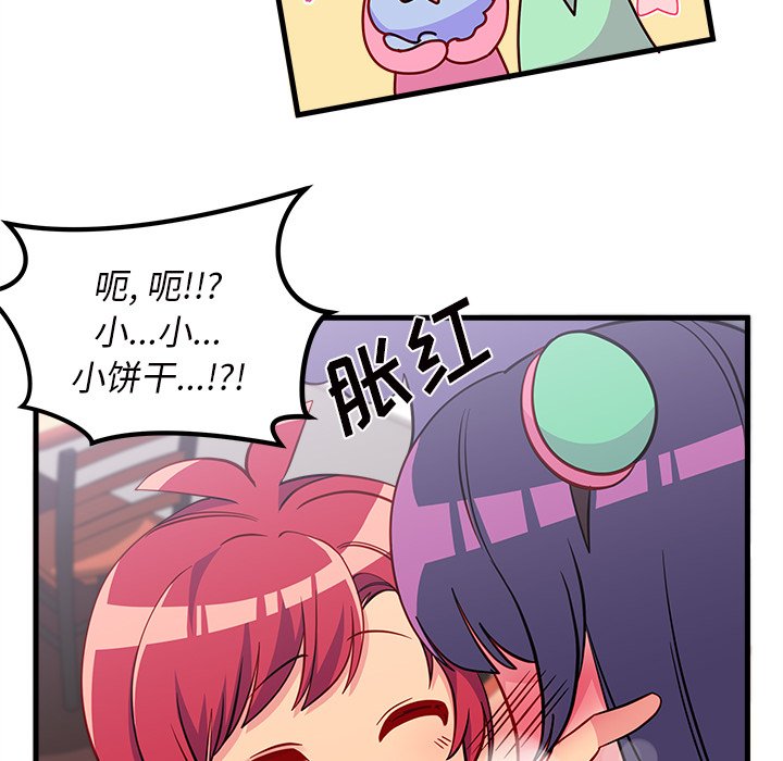 第38话 恋爱攻略53