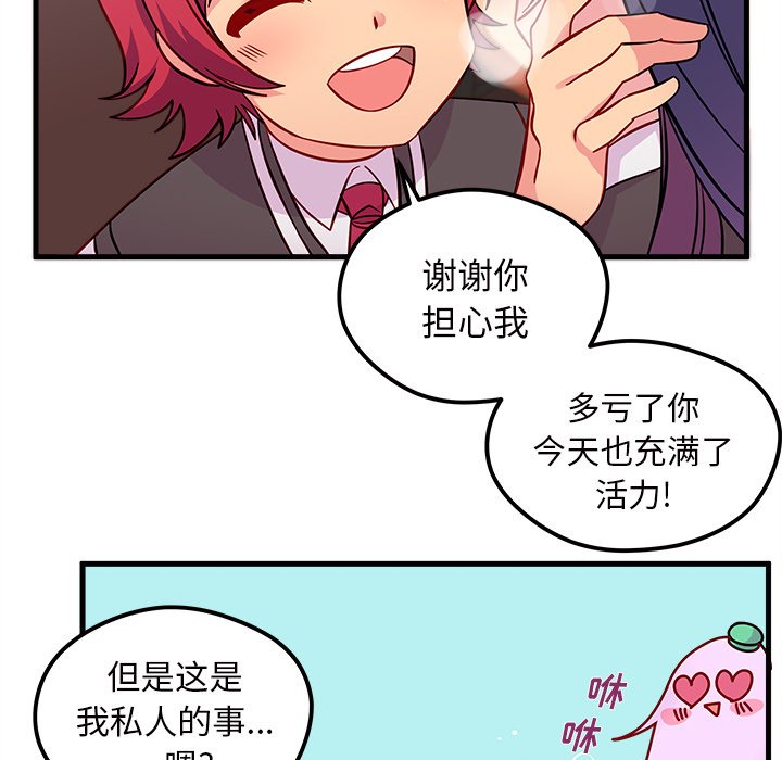 第38话 恋爱攻略54