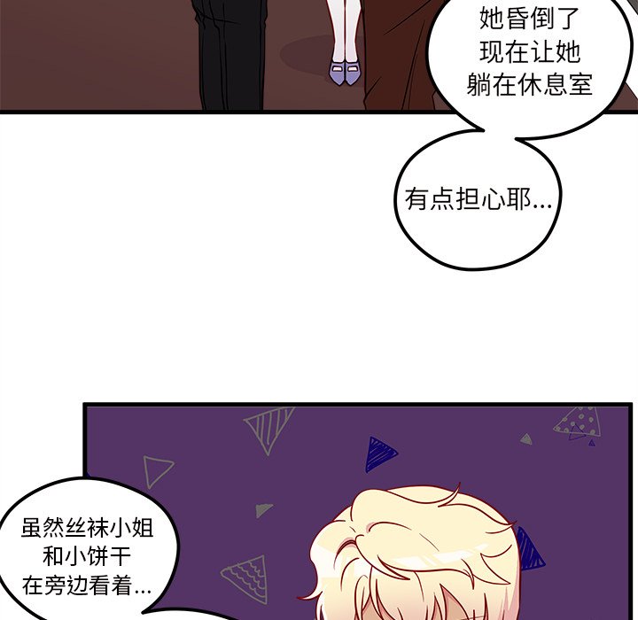 第38话 恋爱攻略59