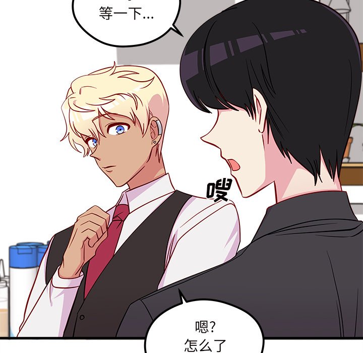 第38话 恋爱攻略61