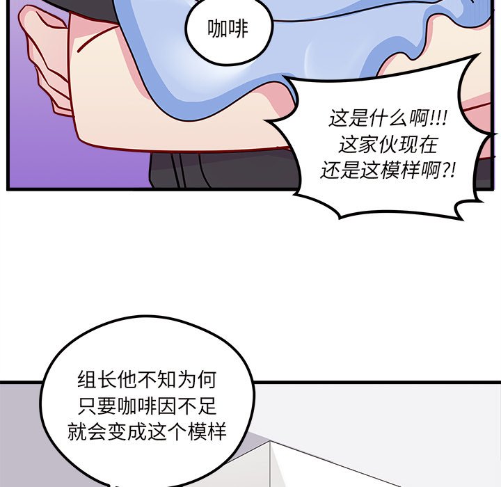 第38话 恋爱攻略63