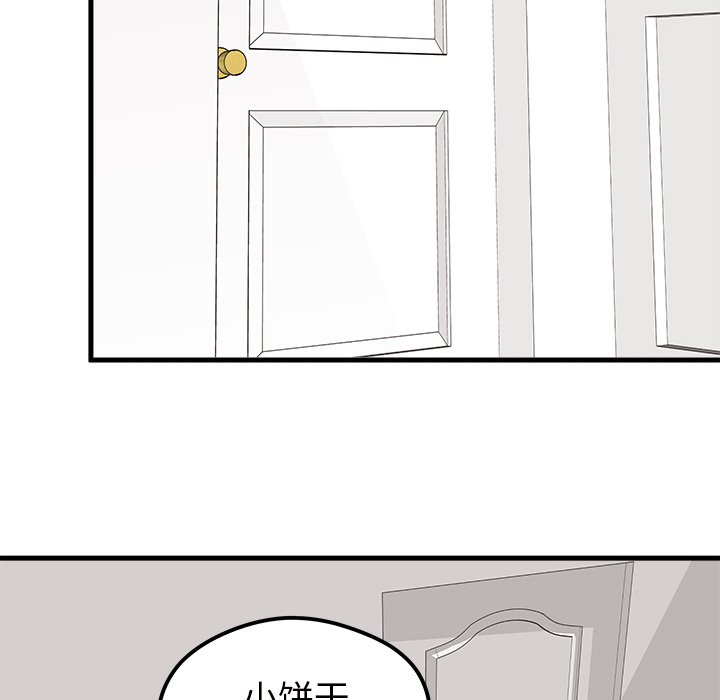 第38话 恋爱攻略66