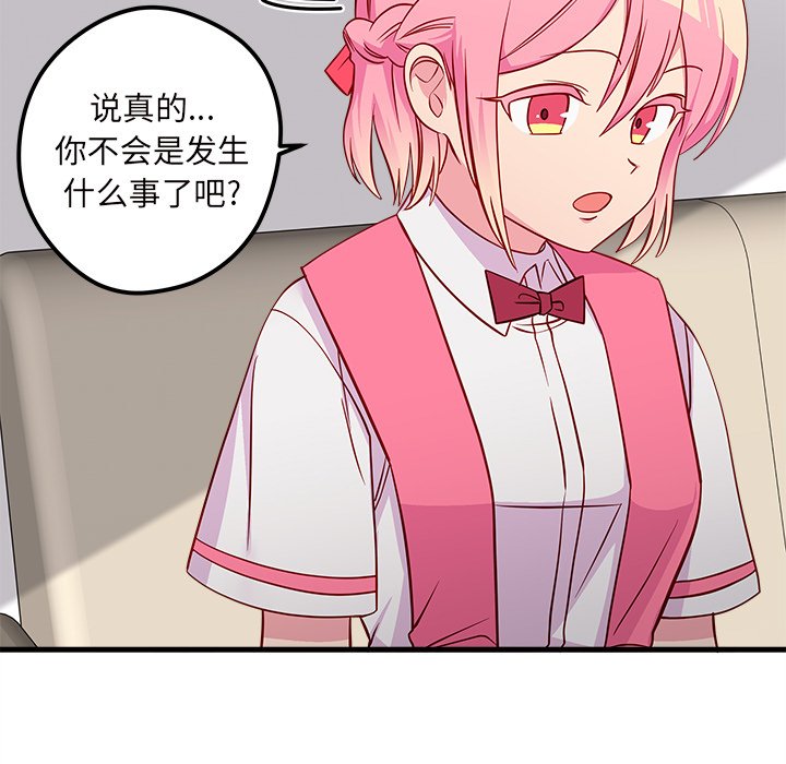 第38话 恋爱攻略77