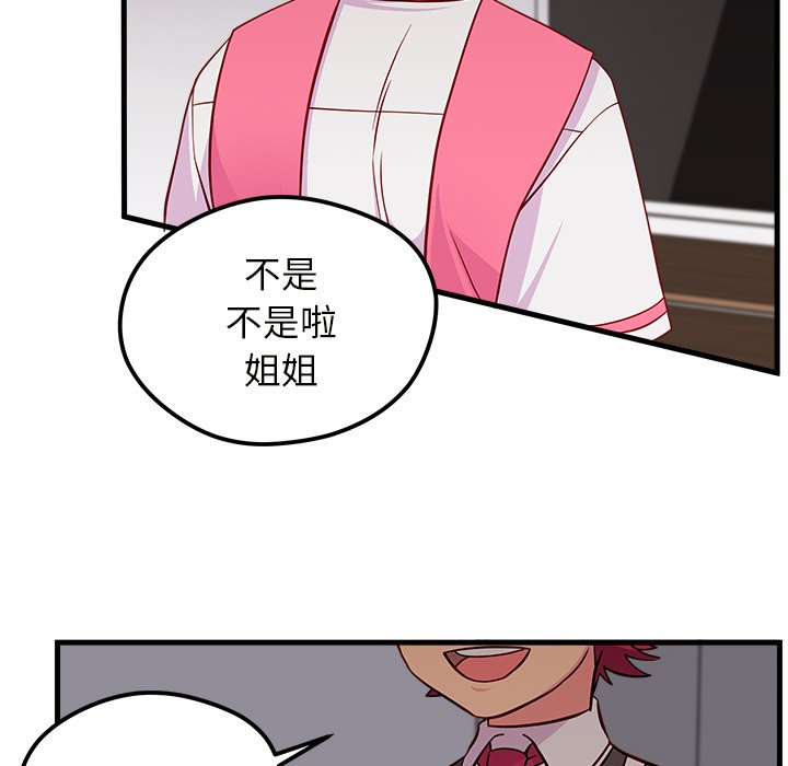 第38话 恋爱攻略80