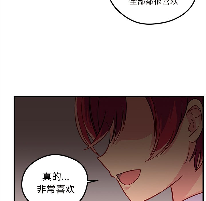 第38话 恋爱攻略82