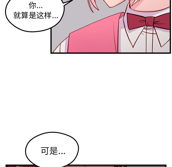 第38话 恋爱攻略95