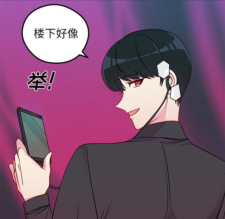 第37话 恋爱攻略104