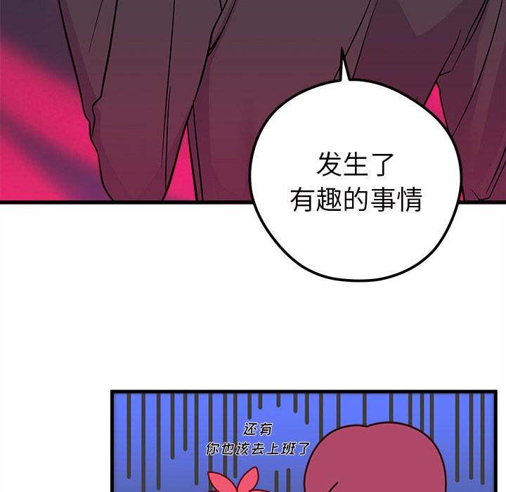 第37话 恋爱攻略105