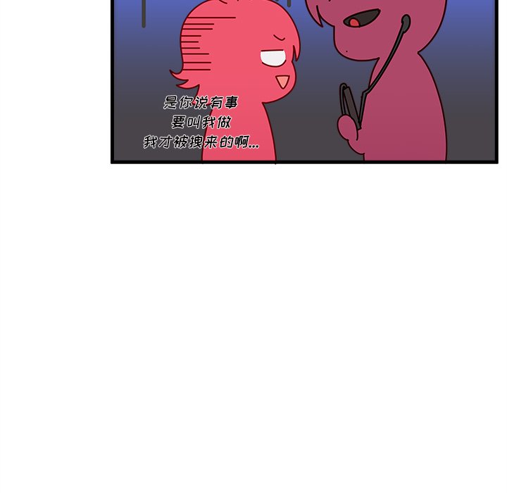 第37话 恋爱攻略106