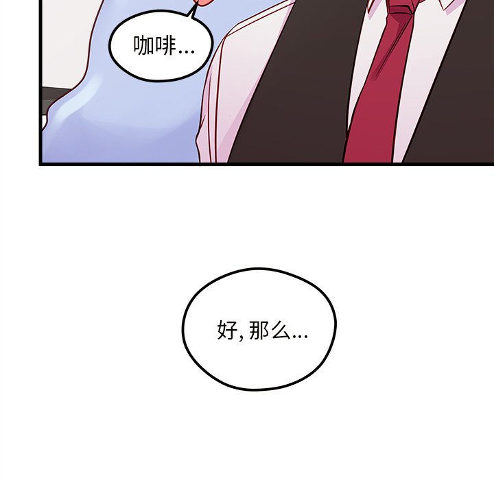第37话 恋爱攻略12