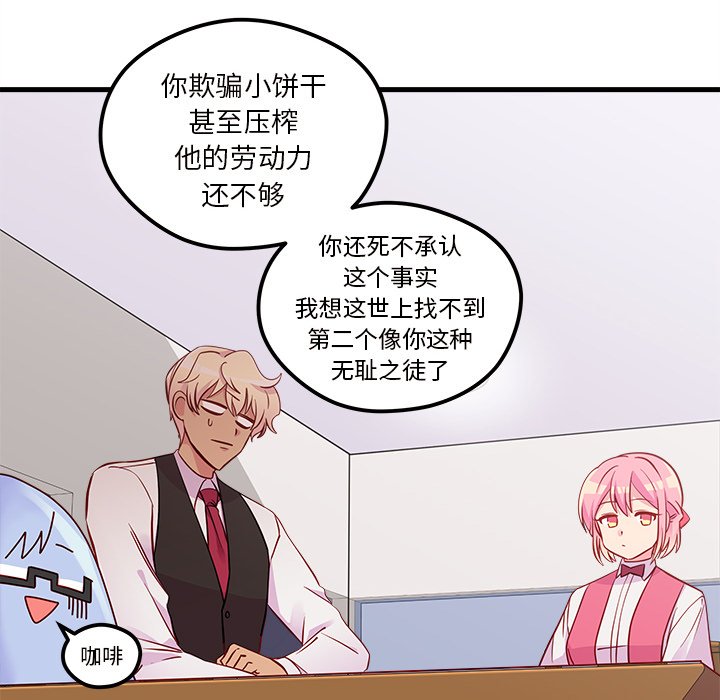 第37话 恋爱攻略13