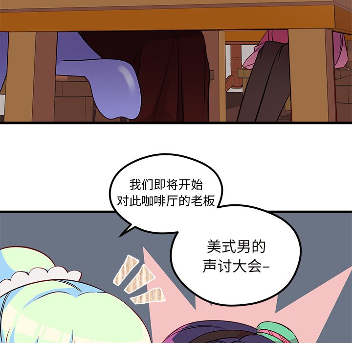 第37话 恋爱攻略14