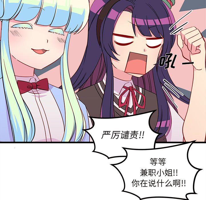 第37话 恋爱攻略15