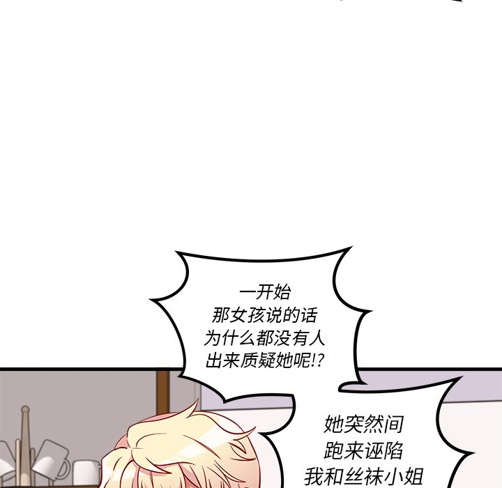 第37话 恋爱攻略16