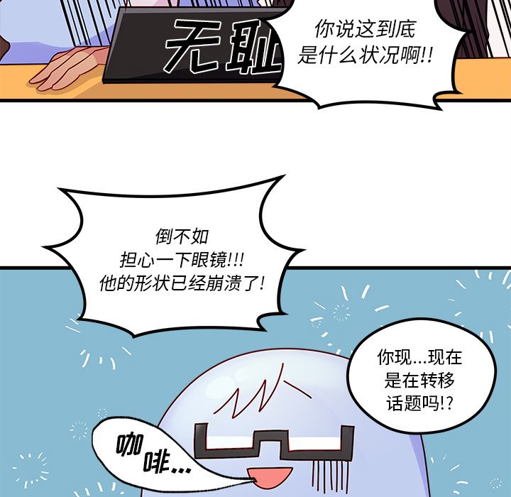 第37话 恋爱攻略18