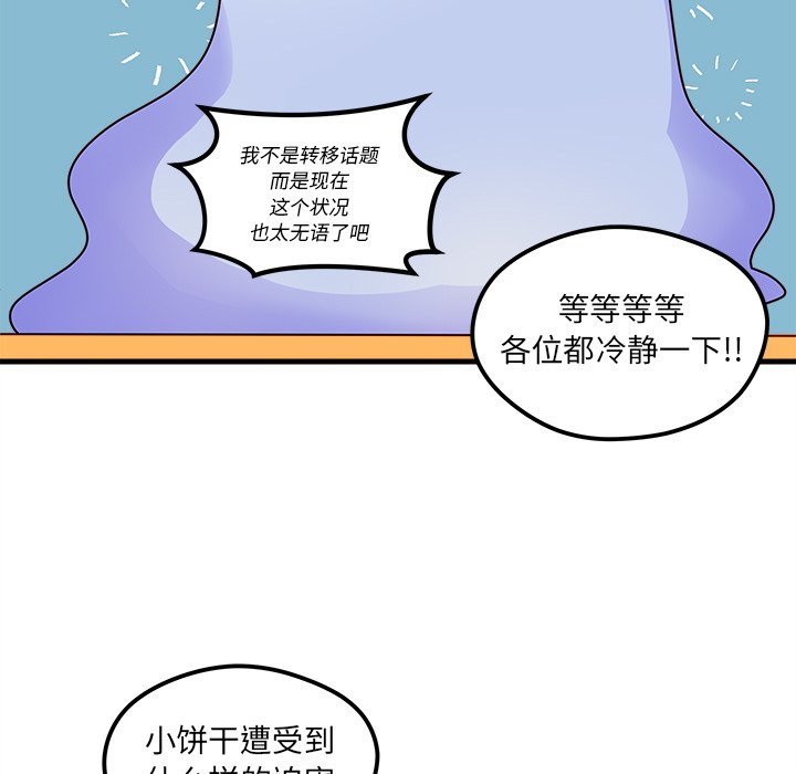 第37话 恋爱攻略19