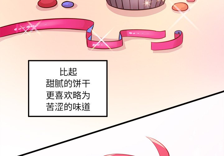 第37话 恋爱攻略2