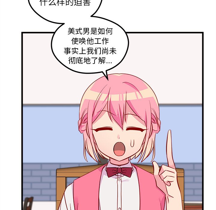 第37话 恋爱攻略20