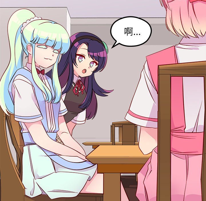 第37话 恋爱攻略22