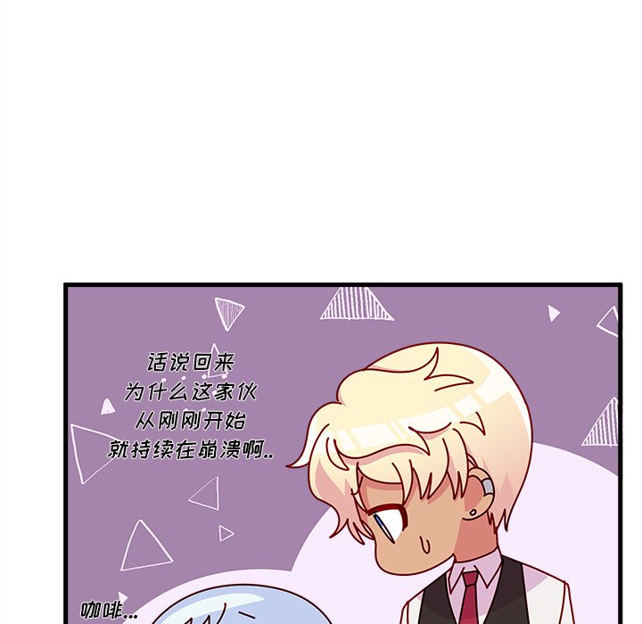 第37话 恋爱攻略25