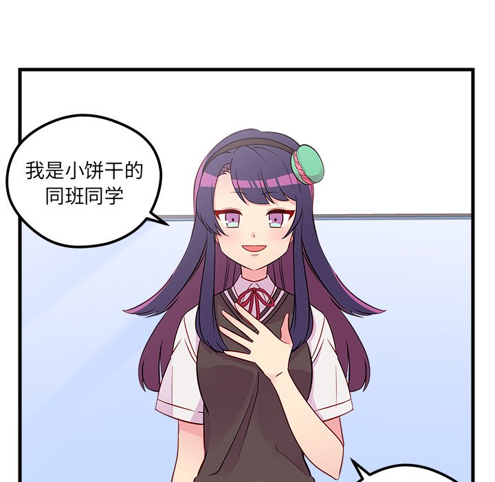 第37话 恋爱攻略28
