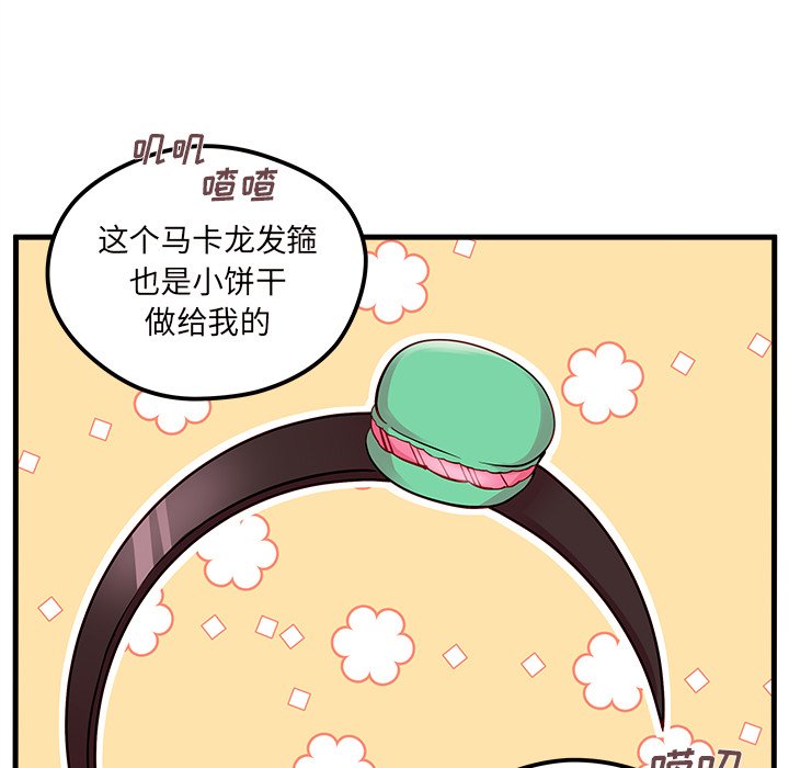 第37话 恋爱攻略32