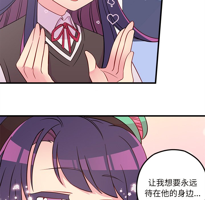 第37话 恋爱攻略36
