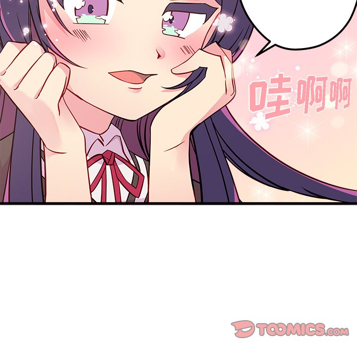 第37话 恋爱攻略37